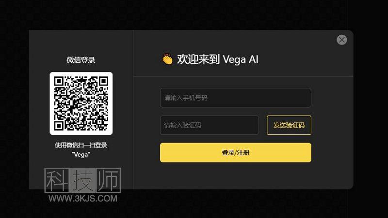 在线工具_Vega（AI – 文字生成图片在线工具(含教程)）+